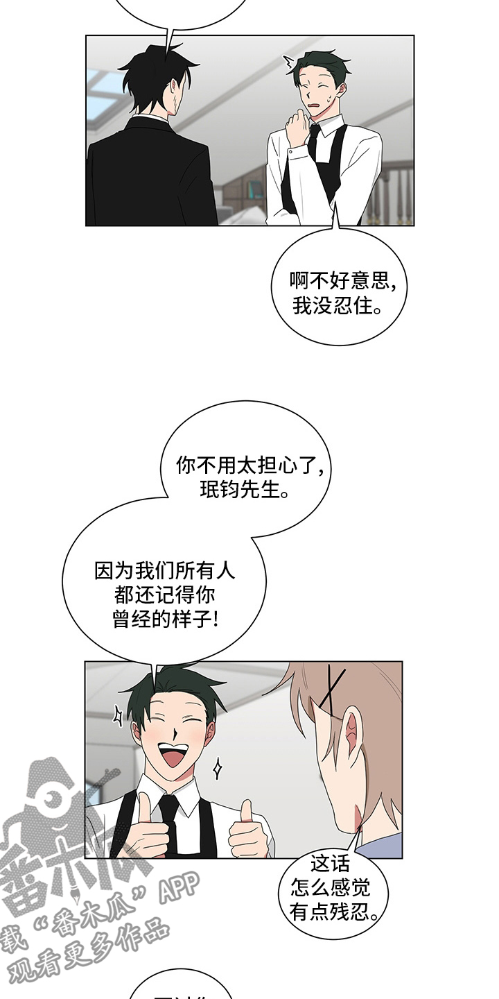 《如果你喜欢》漫画最新章节第117章：下巴免费下拉式在线观看章节第【8】张图片