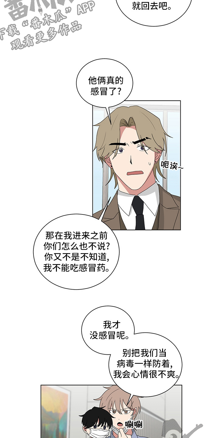 《如果你喜欢》漫画最新章节第117章：下巴免费下拉式在线观看章节第【3】张图片