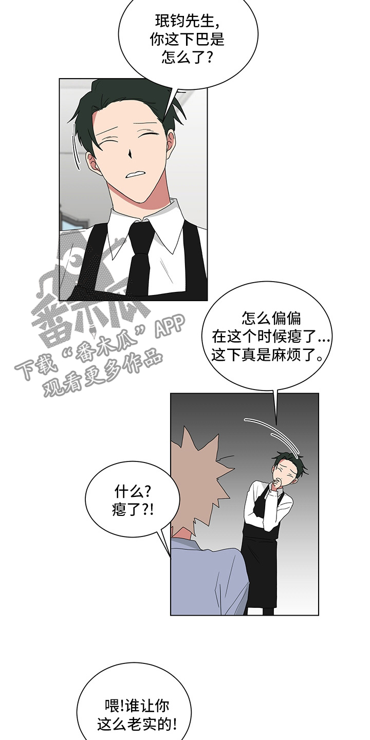 《如果你喜欢》漫画最新章节第117章：下巴免费下拉式在线观看章节第【9】张图片