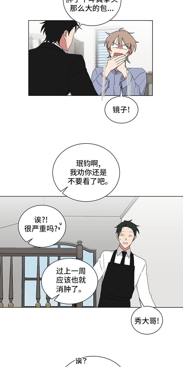 《如果你喜欢》漫画最新章节第117章：下巴免费下拉式在线观看章节第【10】张图片