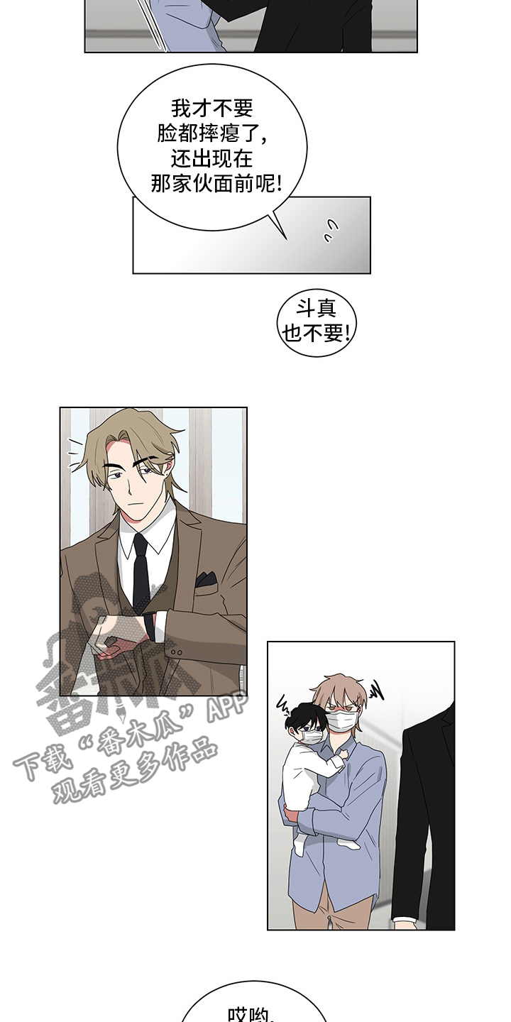 《如果你喜欢》漫画最新章节第117章：下巴免费下拉式在线观看章节第【5】张图片