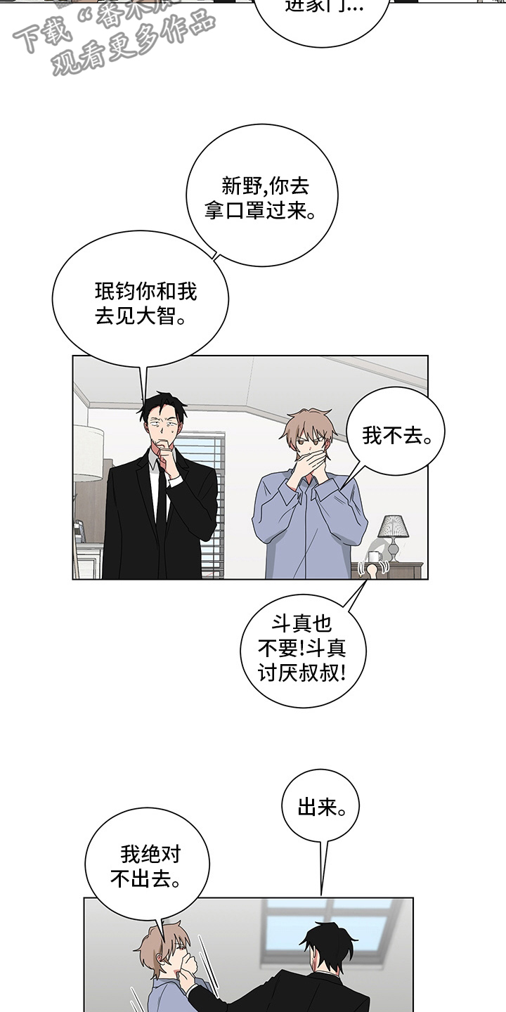 《如果你喜欢》漫画最新章节第117章：下巴免费下拉式在线观看章节第【6】张图片