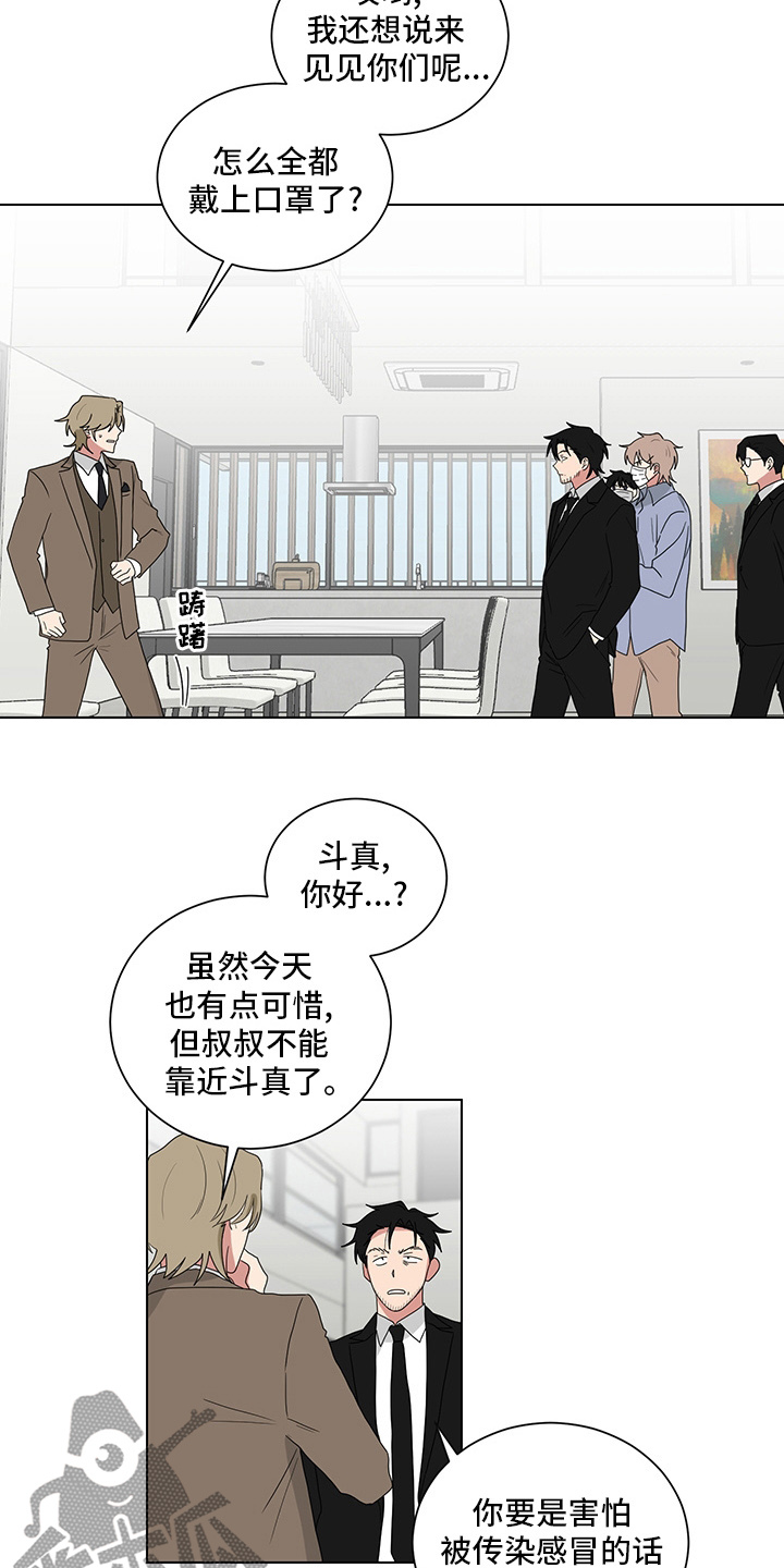 《如果你喜欢》漫画最新章节第117章：下巴免费下拉式在线观看章节第【4】张图片