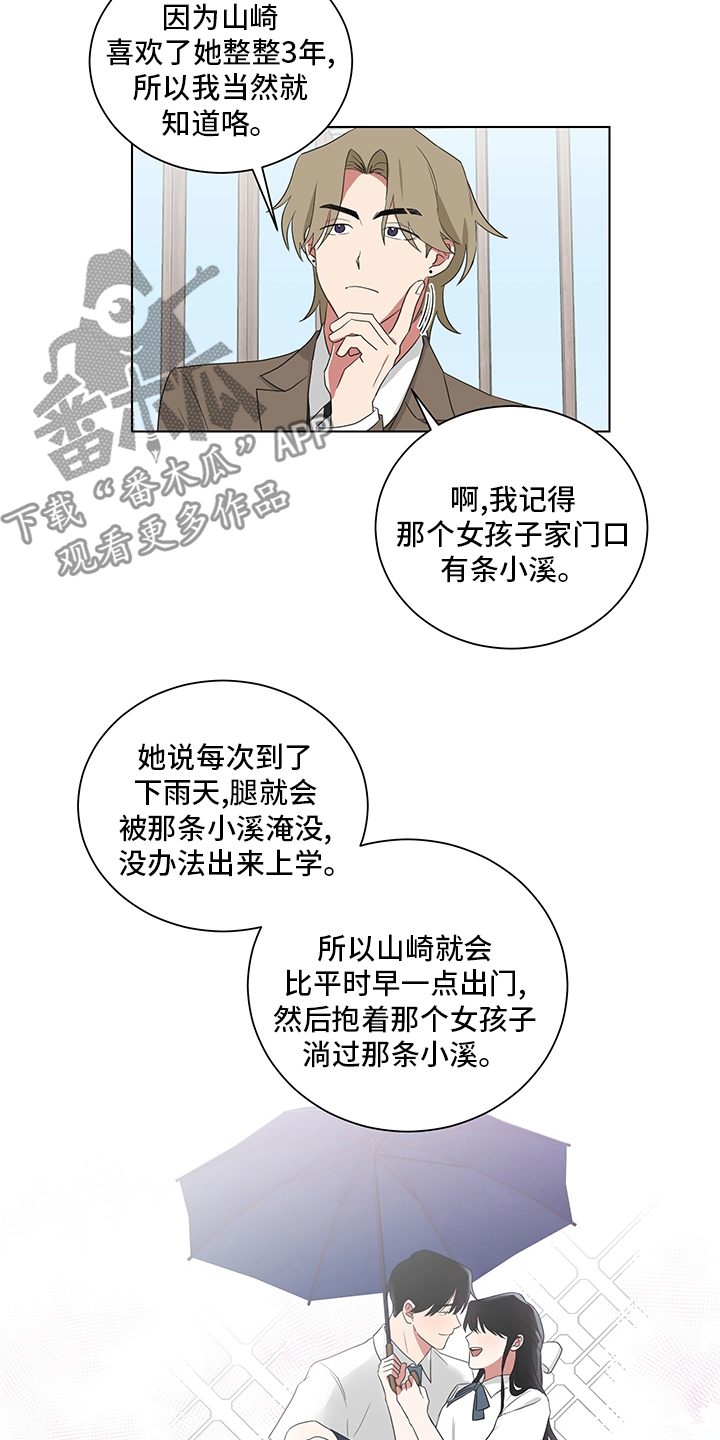 《如果你喜欢》漫画最新章节第118章：照片免费下拉式在线观看章节第【4】张图片