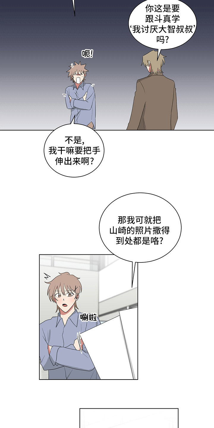 《如果你喜欢》漫画最新章节第118章：照片免费下拉式在线观看章节第【2】张图片