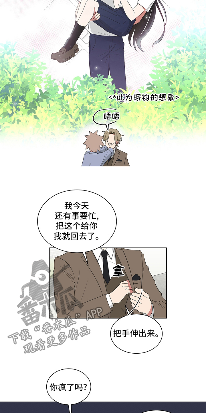 《如果你喜欢》漫画最新章节第118章：照片免费下拉式在线观看章节第【3】张图片