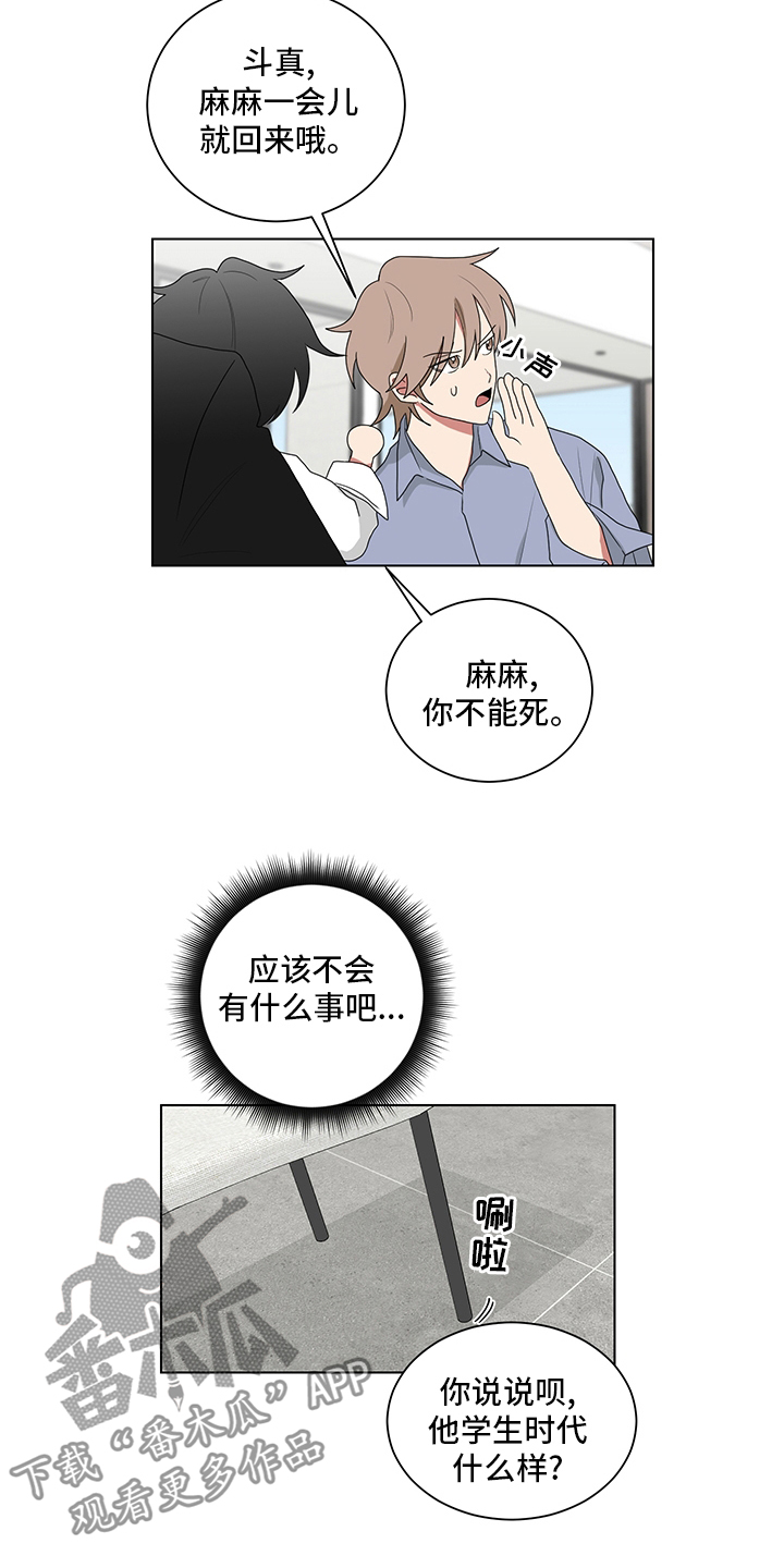 《如果你喜欢》漫画最新章节第118章：照片免费下拉式在线观看章节第【10】张图片