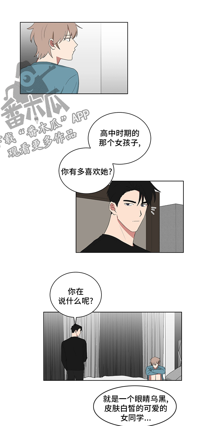 《如果你喜欢》漫画最新章节第119章：青涩的样子【完结】免费下拉式在线观看章节第【6】张图片