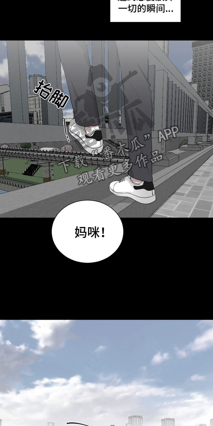 《如果你喜欢》漫画最新章节第120章：【第二季】新生活免费下拉式在线观看章节第【12】张图片