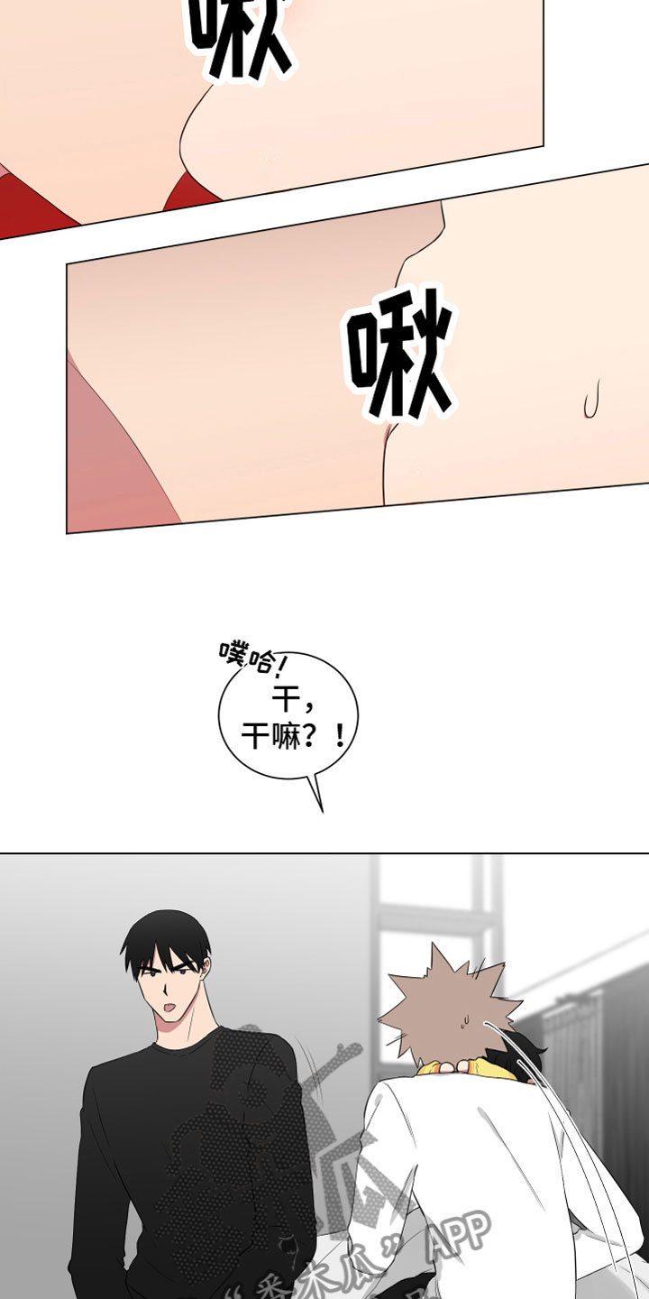 《如果你喜欢》漫画最新章节第121章：【第二季】嘴免费下拉式在线观看章节第【9】张图片