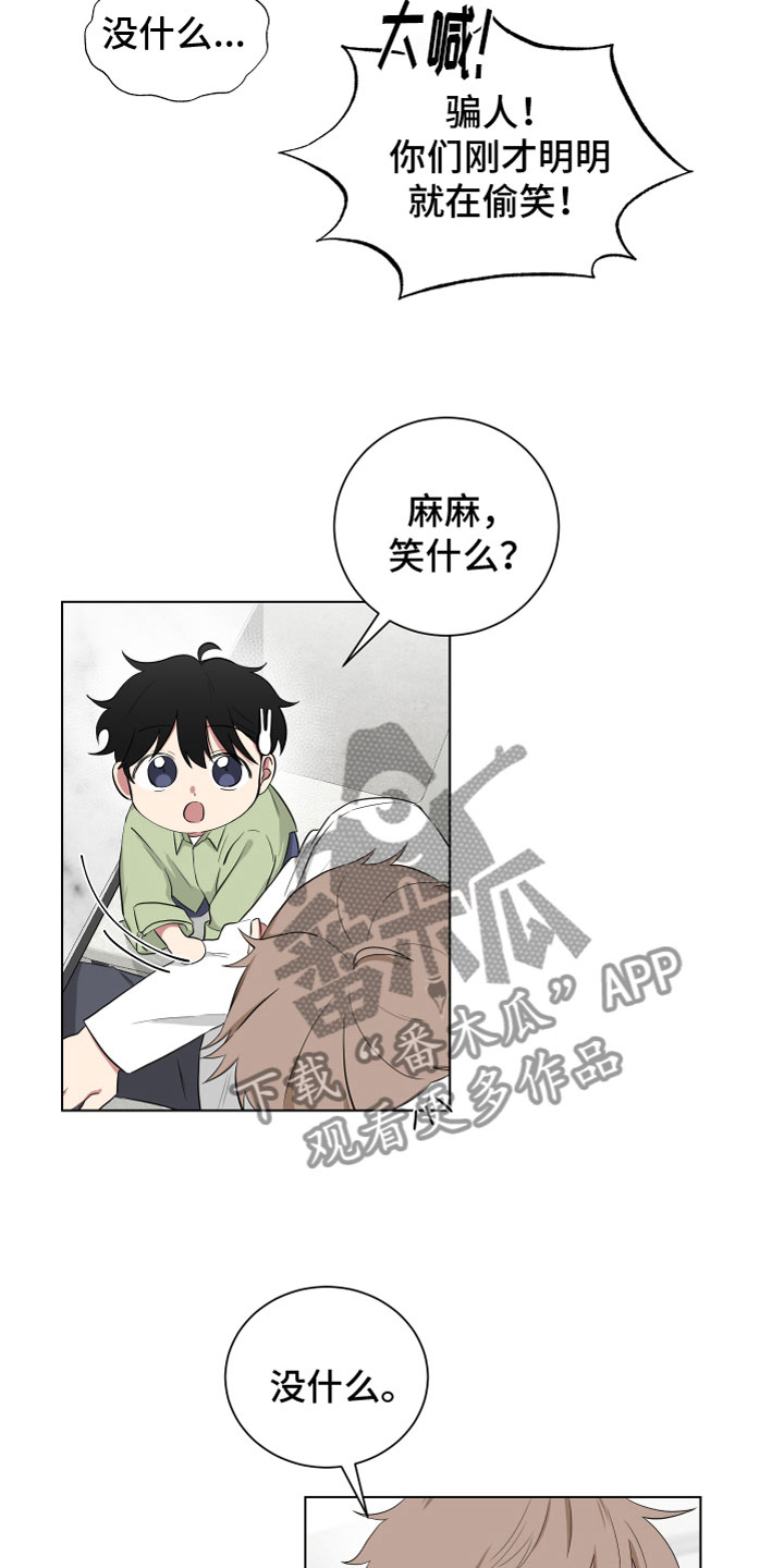 《如果你喜欢》漫画最新章节第121章：【第二季】嘴免费下拉式在线观看章节第【3】张图片