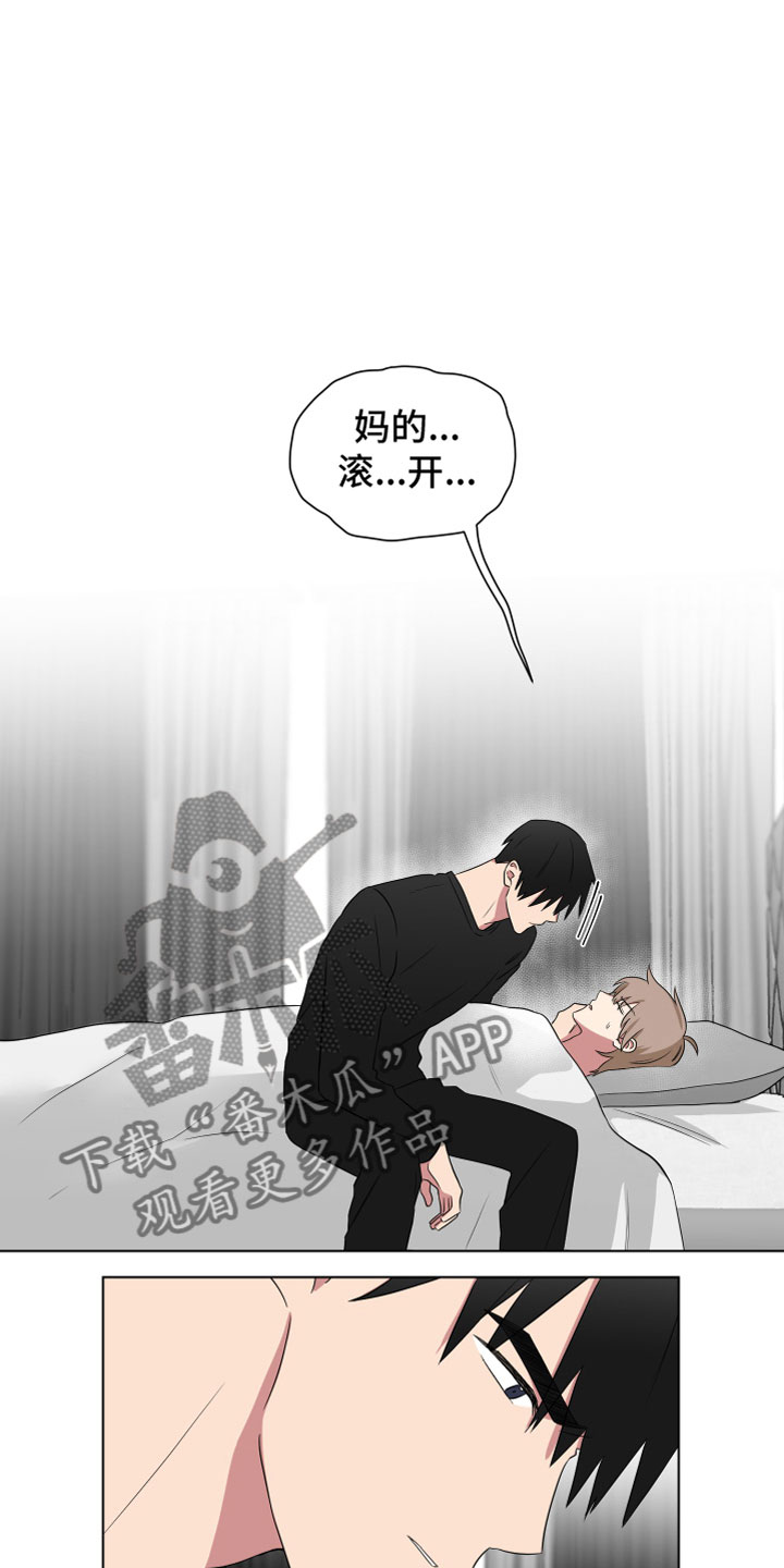 《如果你喜欢》漫画最新章节第121章：【第二季】嘴免费下拉式在线观看章节第【11】张图片