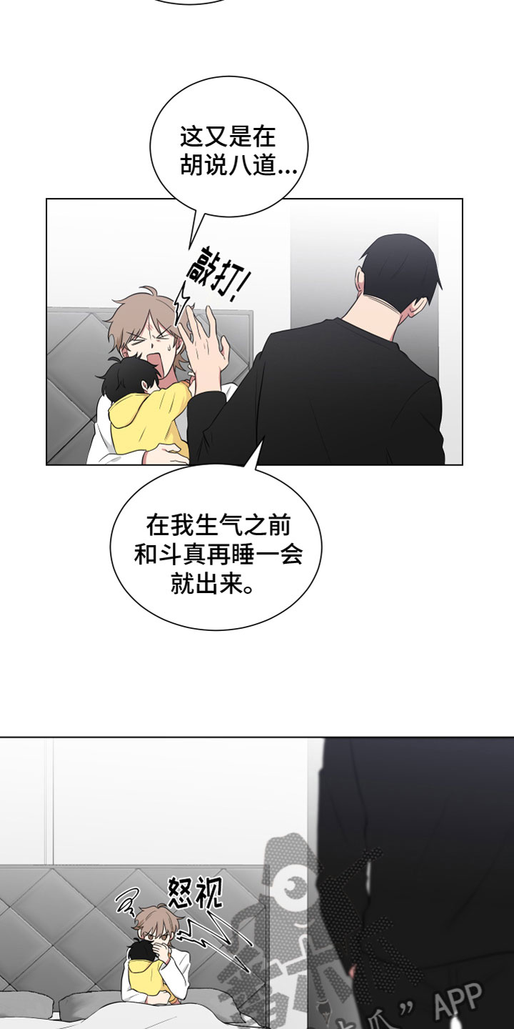 《如果你喜欢》漫画最新章节第121章：【第二季】嘴免费下拉式在线观看章节第【5】张图片