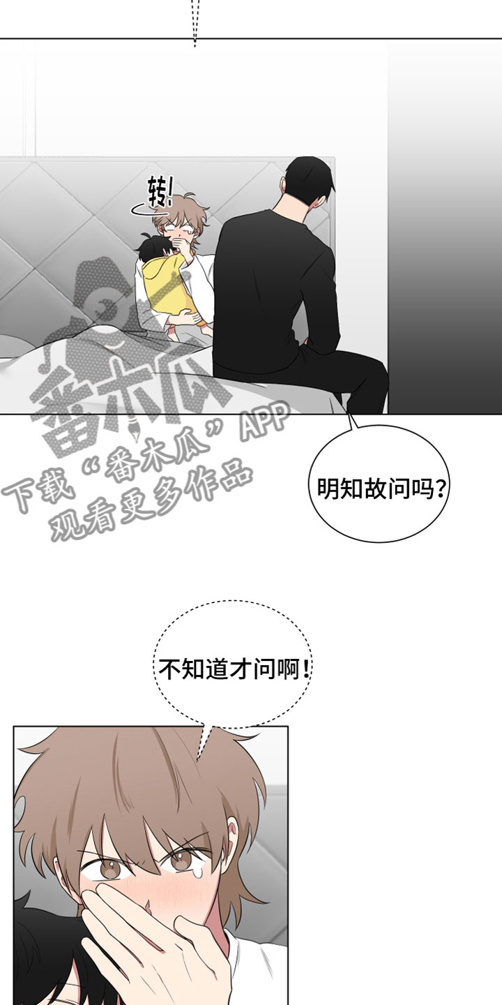 《如果你喜欢》漫画最新章节第121章：【第二季】嘴免费下拉式在线观看章节第【7】张图片