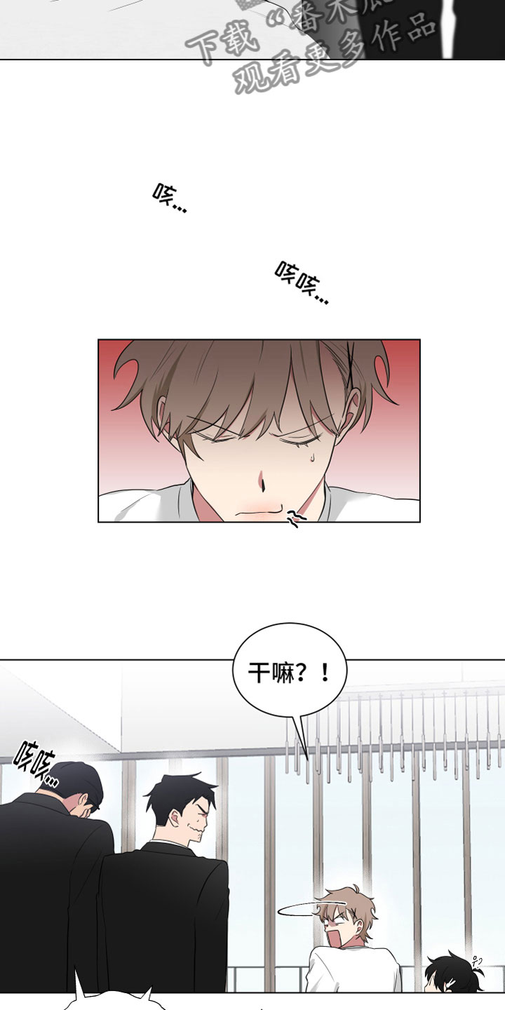 《如果你喜欢》漫画最新章节第121章：【第二季】嘴免费下拉式在线观看章节第【4】张图片