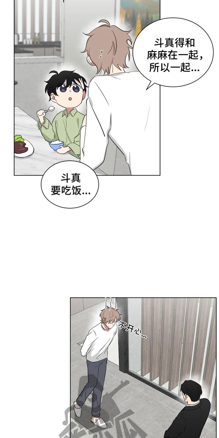 《如果你喜欢》漫画最新章节第122章：【第二季】梦话免费下拉式在线观看章节第【12】张图片