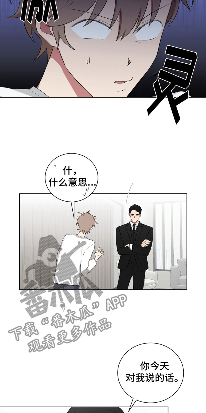 《如果你喜欢》漫画最新章节第122章：【第二季】梦话免费下拉式在线观看章节第【10】张图片