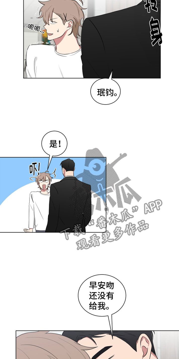 【如果你喜欢】漫画-（第122章：【第二季】梦话）章节漫画下拉式图片-15.jpg