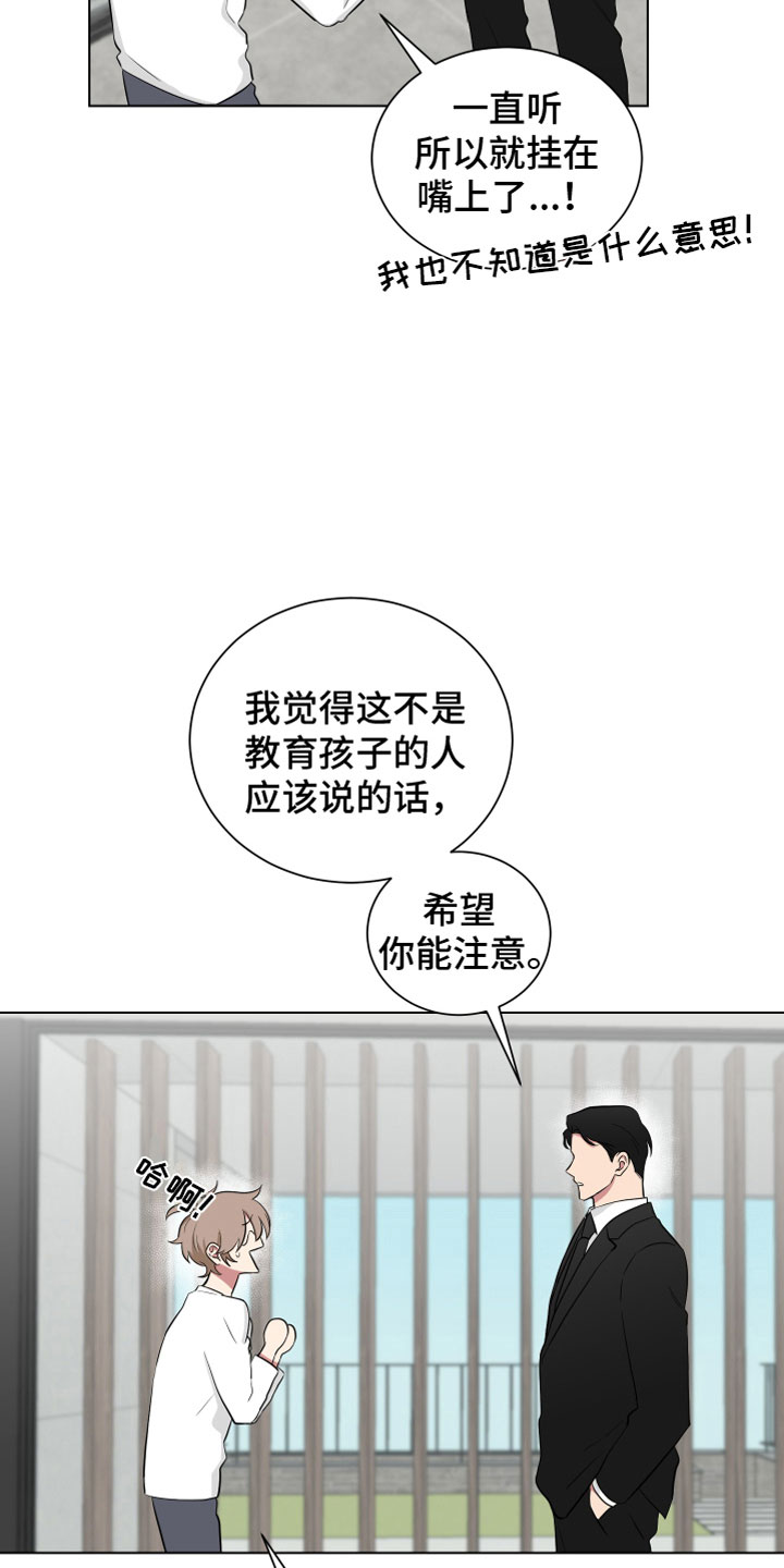 《如果你喜欢》漫画最新章节第122章：【第二季】梦话免费下拉式在线观看章节第【6】张图片