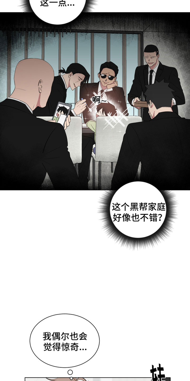 【如果你喜欢】漫画-（第122章：【第二季】梦话）章节漫画下拉式图片-14.jpg