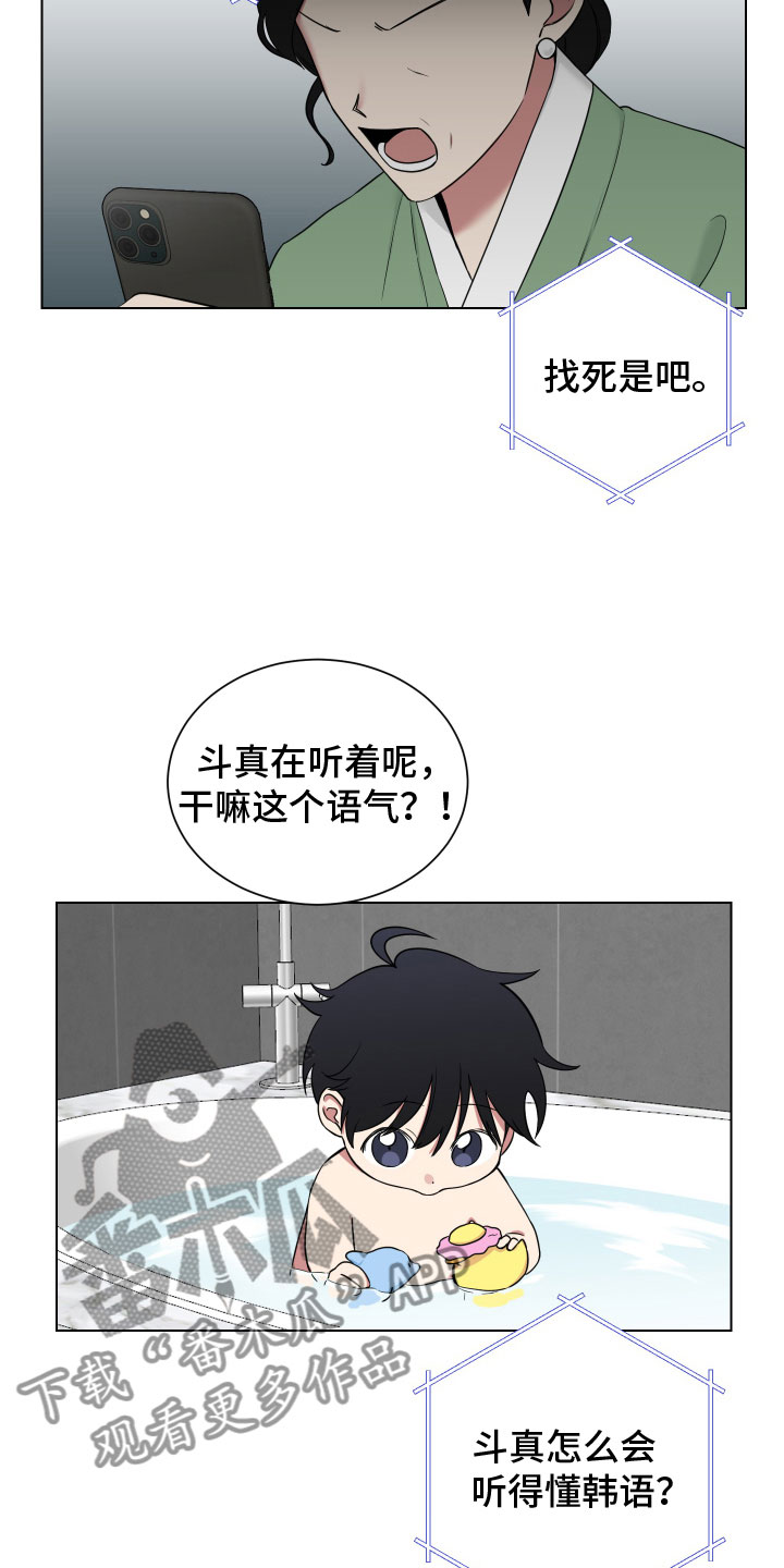 《如果你喜欢》漫画最新章节第123章：【第二季】奶奶免费下拉式在线观看章节第【5】张图片