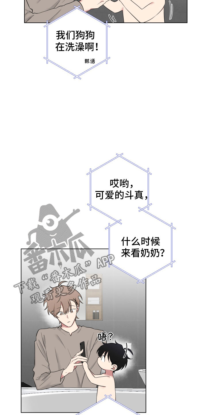 《如果你喜欢》漫画最新章节第123章：【第二季】奶奶免费下拉式在线观看章节第【10】张图片