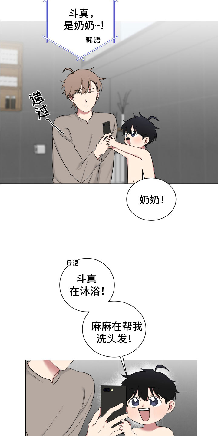 《如果你喜欢》漫画最新章节第123章：【第二季】奶奶免费下拉式在线观看章节第【11】张图片