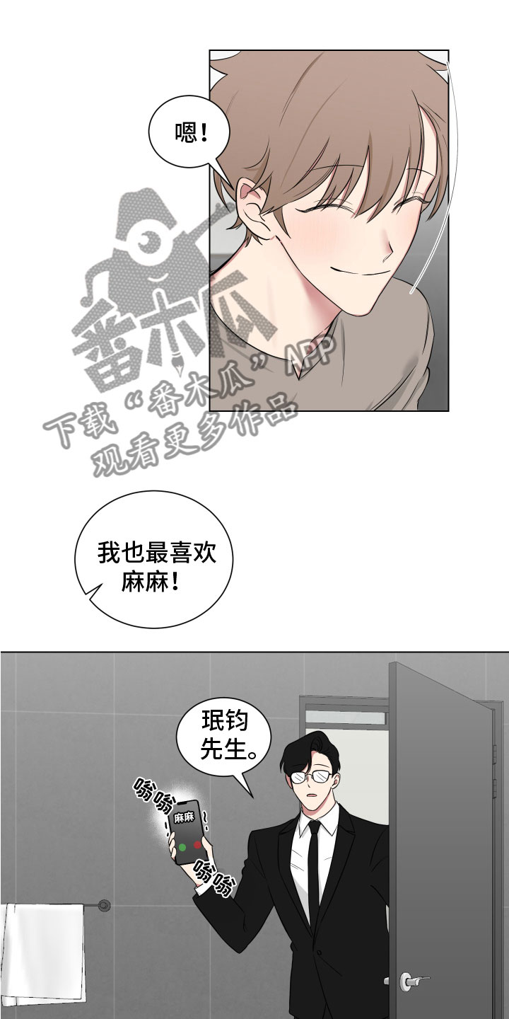 《如果你喜欢》漫画最新章节第123章：【第二季】奶奶免费下拉式在线观看章节第【15】张图片