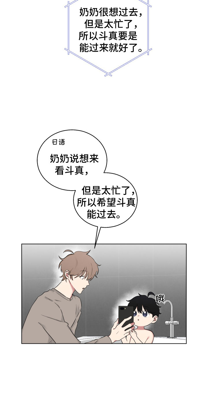 《如果你喜欢》漫画最新章节第123章：【第二季】奶奶免费下拉式在线观看章节第【9】张图片