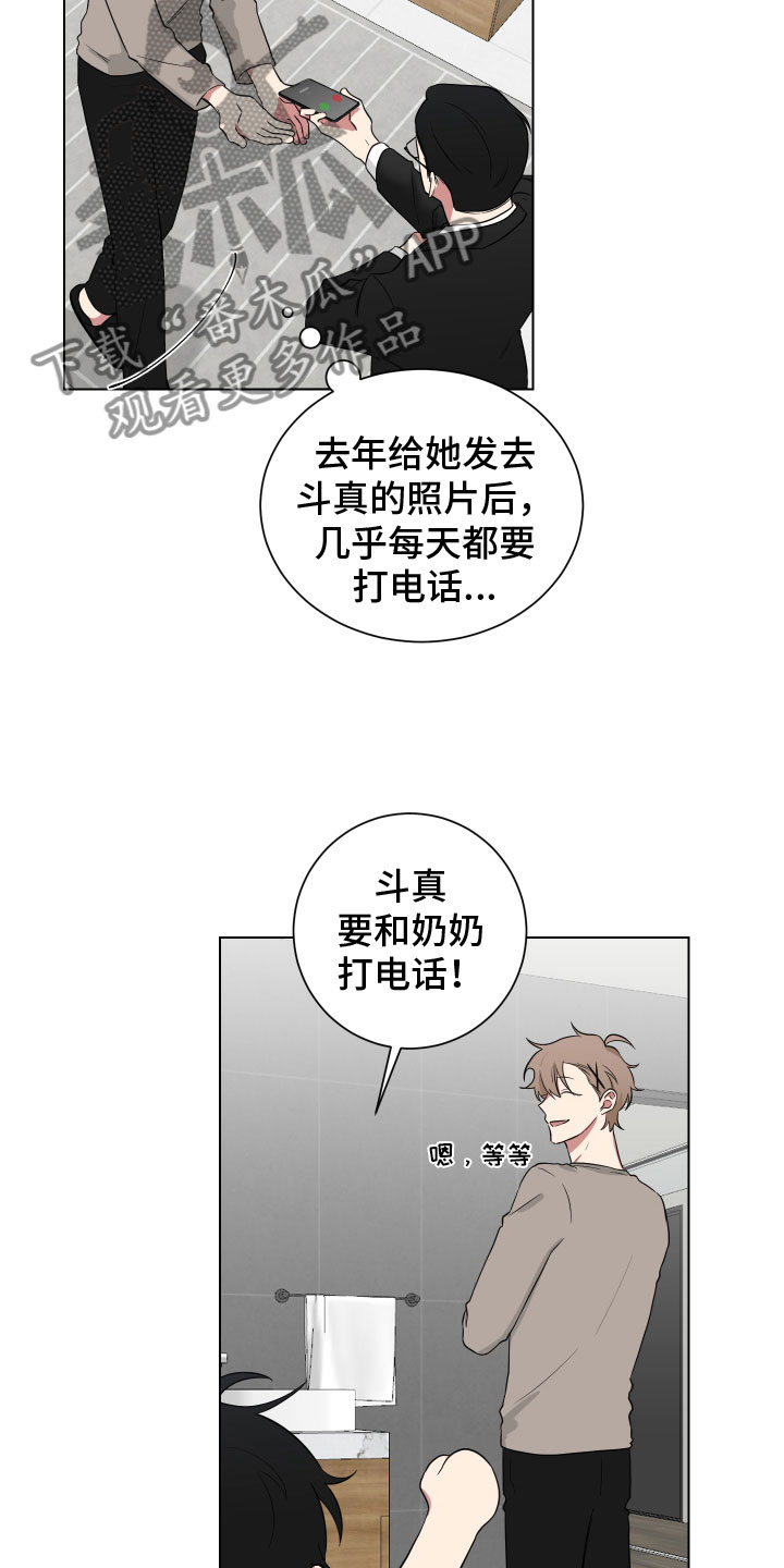 《如果你喜欢》漫画最新章节第123章：【第二季】奶奶免费下拉式在线观看章节第【13】张图片