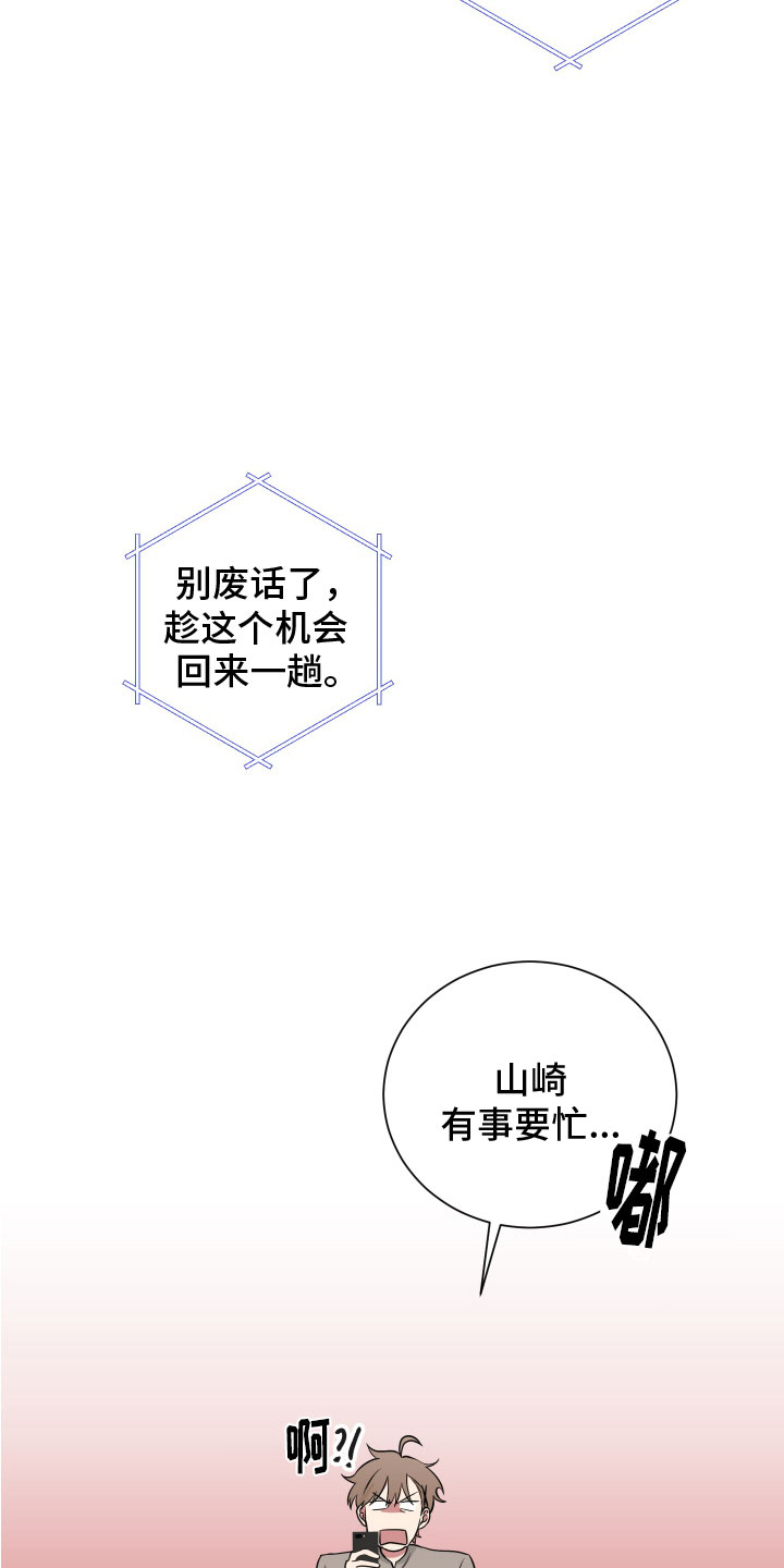 《如果你喜欢》漫画最新章节第123章：【第二季】奶奶免费下拉式在线观看章节第【4】张图片