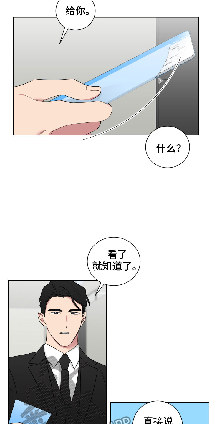 《如果你喜欢》漫画最新章节第124章：【第二季】回国免费下拉式在线观看章节第【11】张图片