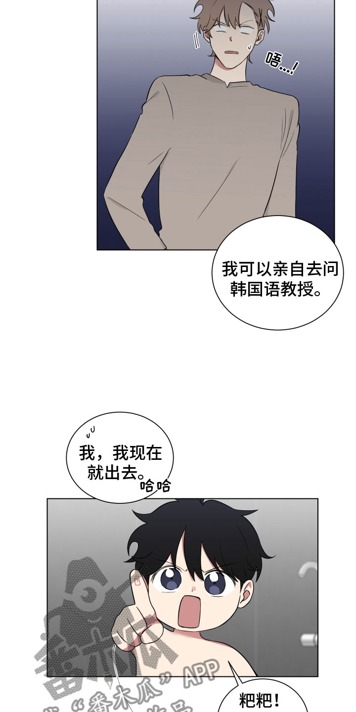 《如果你喜欢》漫画最新章节第124章：【第二季】回国免费下拉式在线观看章节第【16】张图片