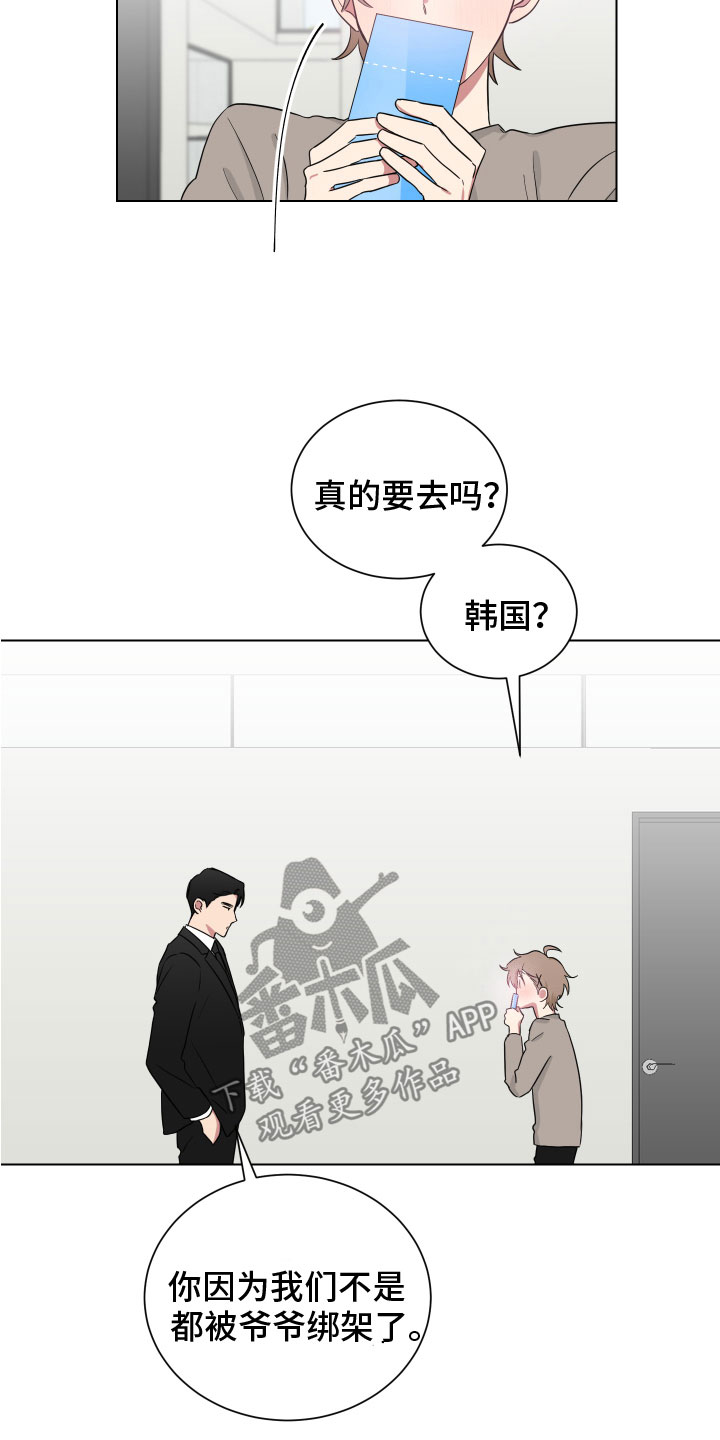 《如果你喜欢》漫画最新章节第124章：【第二季】回国免费下拉式在线观看章节第【9】张图片