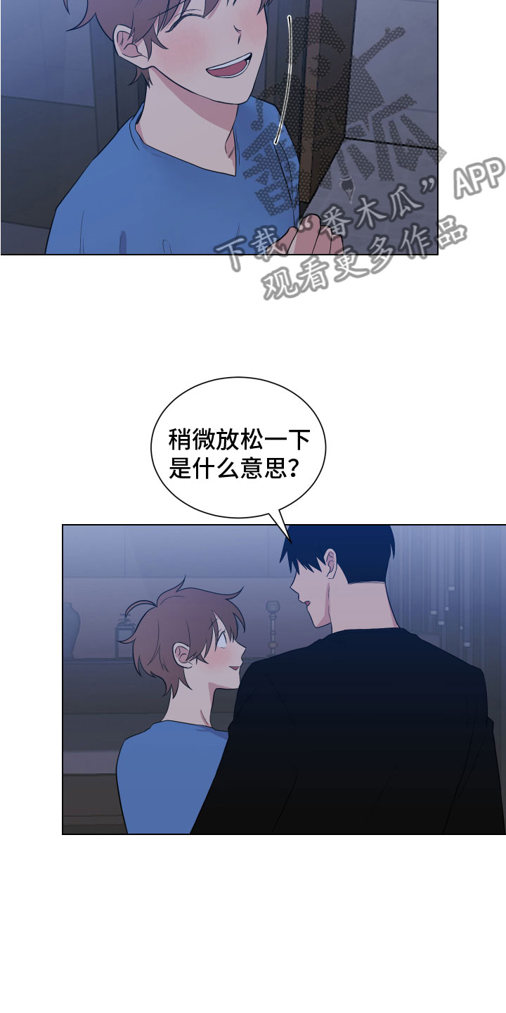 《如果你喜欢》漫画最新章节第126章：【第二季】放这里免费下拉式在线观看章节第【17】张图片