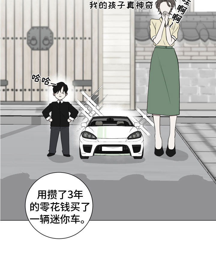 《如果你喜欢》漫画最新章节第127章：【第二季】丈母娘免费下拉式在线观看章节第【13】张图片