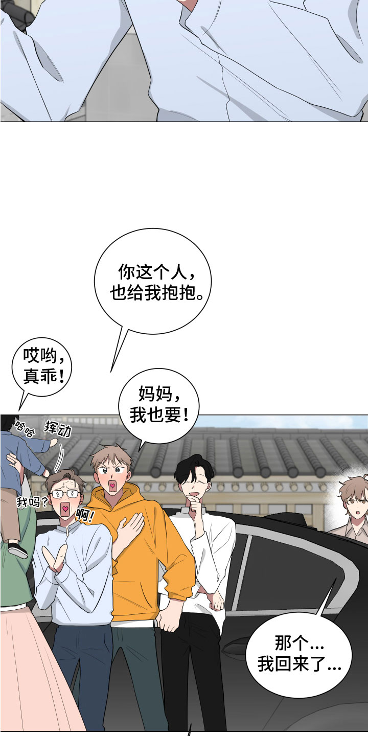 《如果你喜欢》漫画最新章节第127章：【第二季】丈母娘免费下拉式在线观看章节第【4】张图片