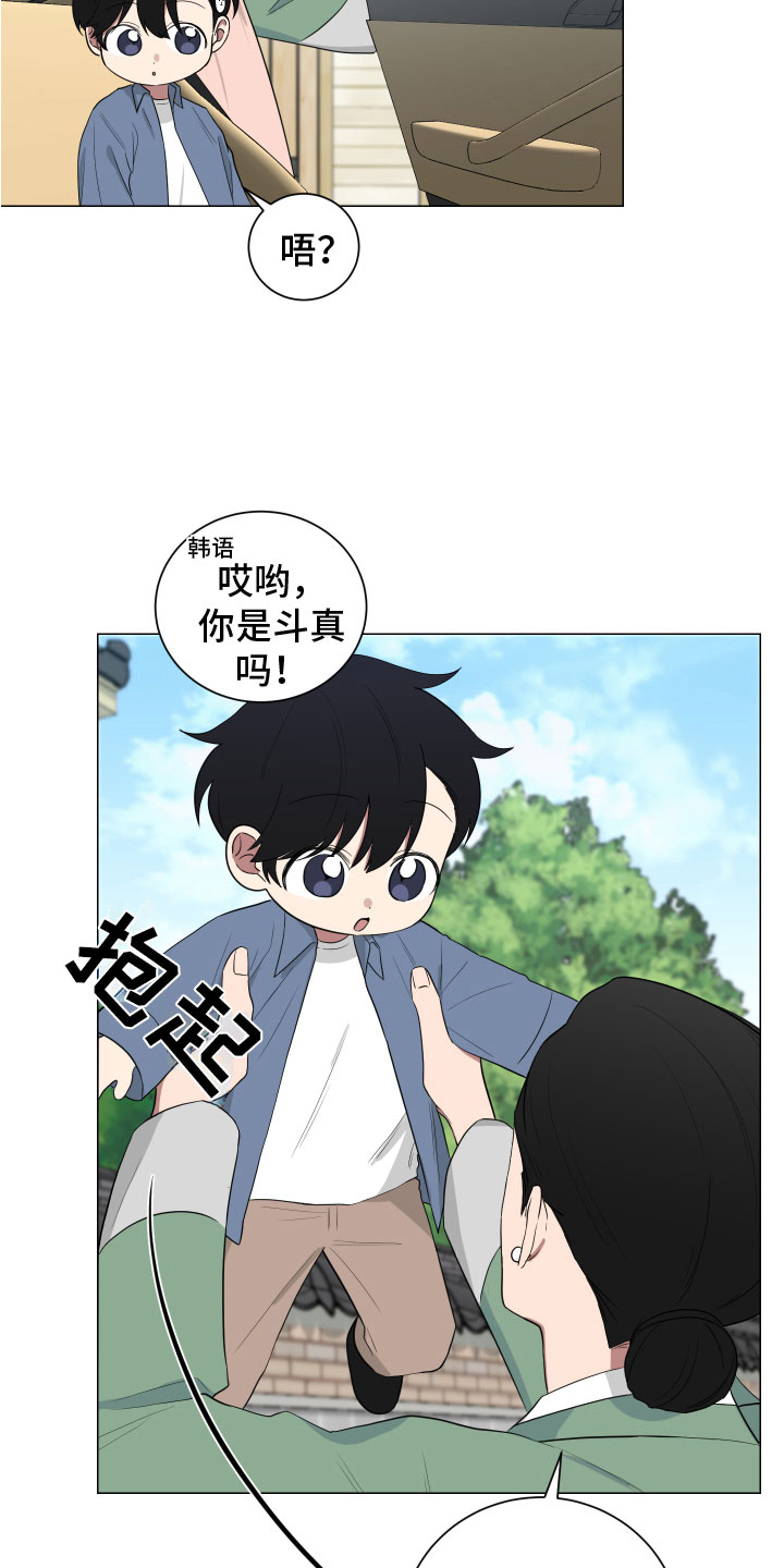 《如果你喜欢》漫画最新章节第127章：【第二季】丈母娘免费下拉式在线观看章节第【7】张图片