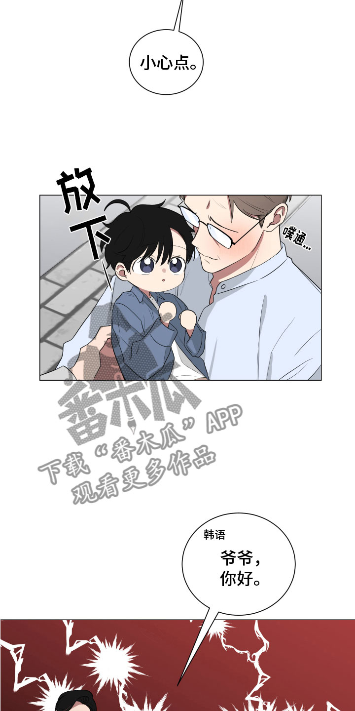 《如果你喜欢》漫画最新章节第127章：【第二季】丈母娘免费下拉式在线观看章节第【3】张图片