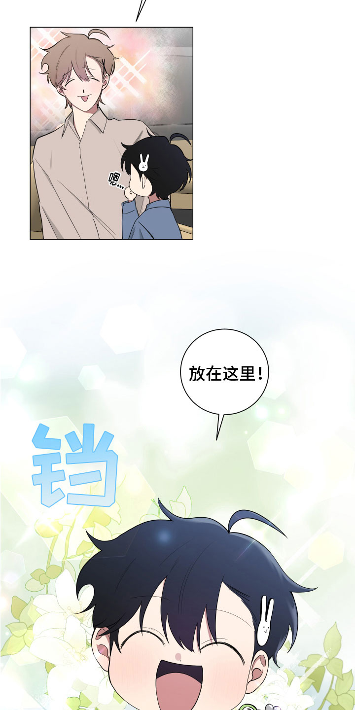 《如果你喜欢》漫画最新章节第127章：【第二季】丈母娘免费下拉式在线观看章节第【18】张图片