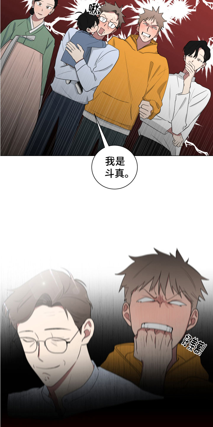 《如果你喜欢》漫画最新章节第127章：【第二季】丈母娘免费下拉式在线观看章节第【2】张图片