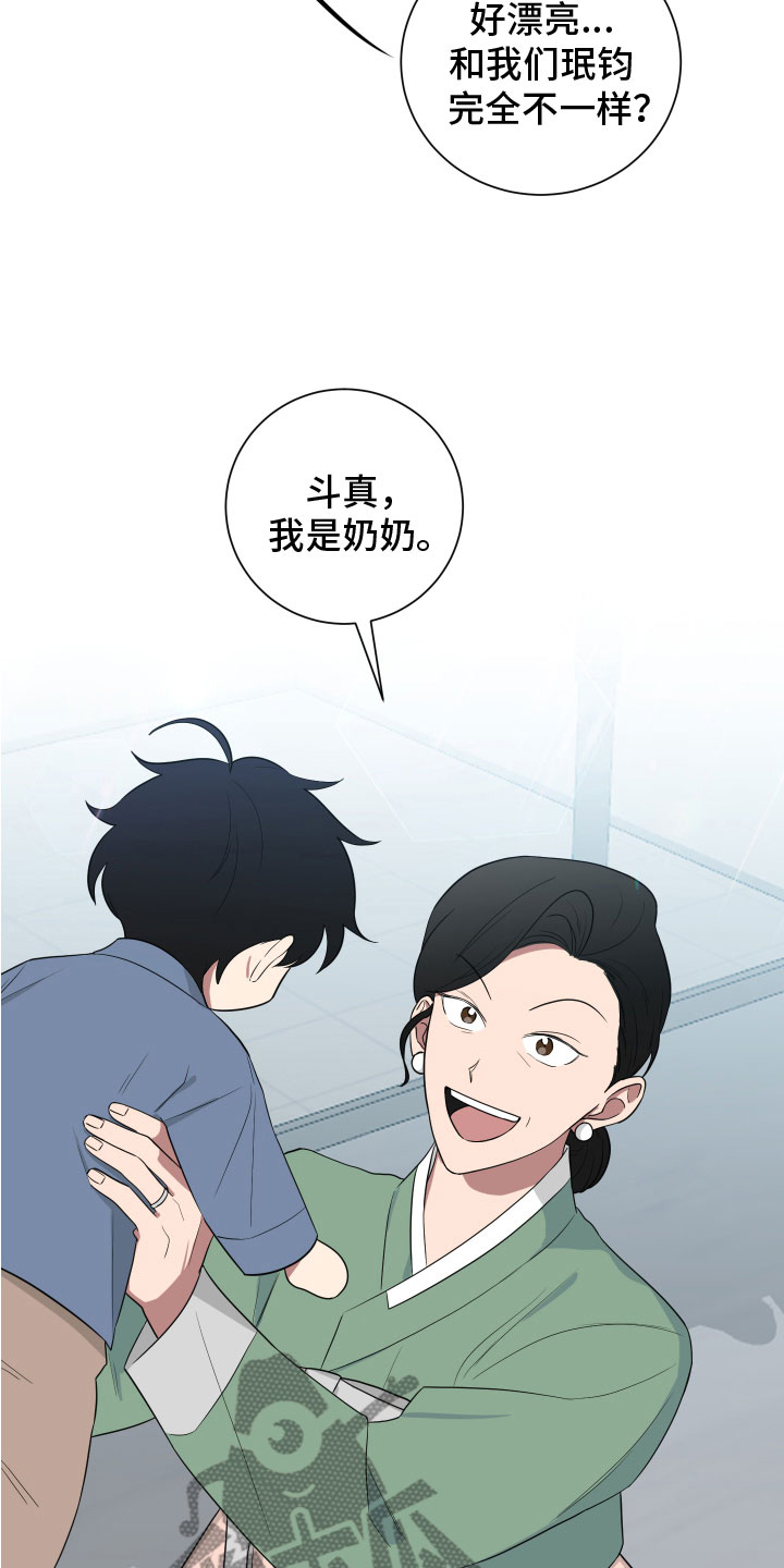 《如果你喜欢》漫画最新章节第127章：【第二季】丈母娘免费下拉式在线观看章节第【6】张图片