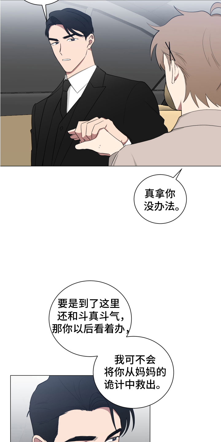 《如果你喜欢》漫画最新章节第127章：【第二季】丈母娘免费下拉式在线观看章节第【22】张图片