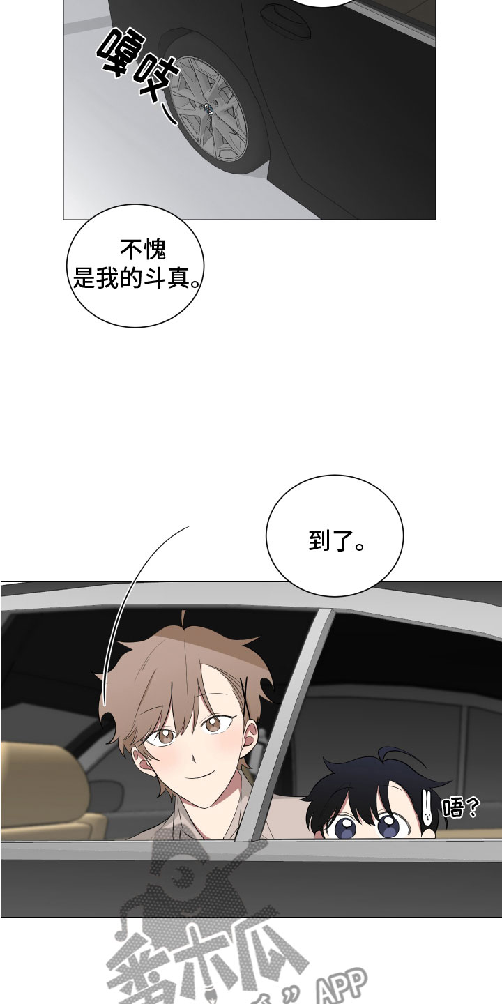 《如果你喜欢》漫画最新章节第127章：【第二季】丈母娘免费下拉式在线观看章节第【11】张图片