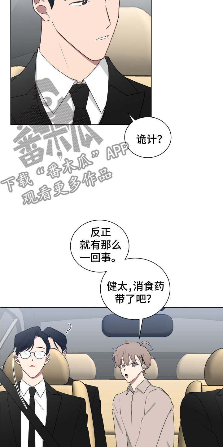 《如果你喜欢》漫画最新章节第127章：【第二季】丈母娘免费下拉式在线观看章节第【21】张图片