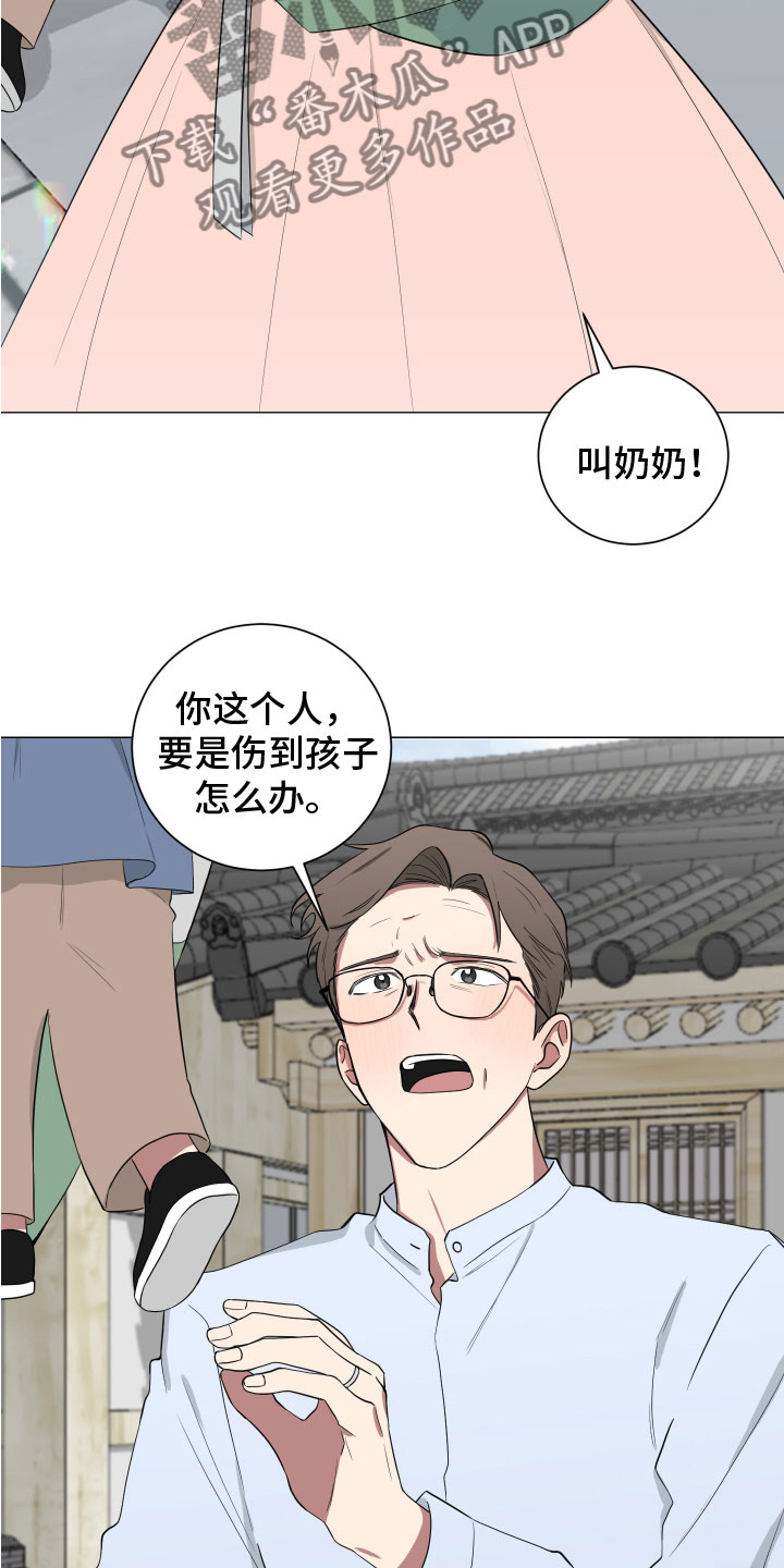 《如果你喜欢》漫画最新章节第127章：【第二季】丈母娘免费下拉式在线观看章节第【5】张图片