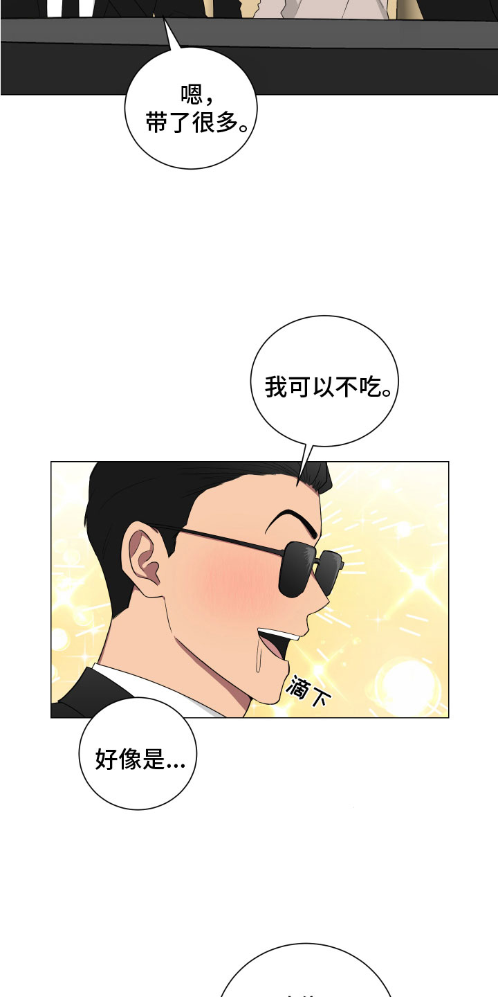 《如果你喜欢》漫画最新章节第127章：【第二季】丈母娘免费下拉式在线观看章节第【20】张图片