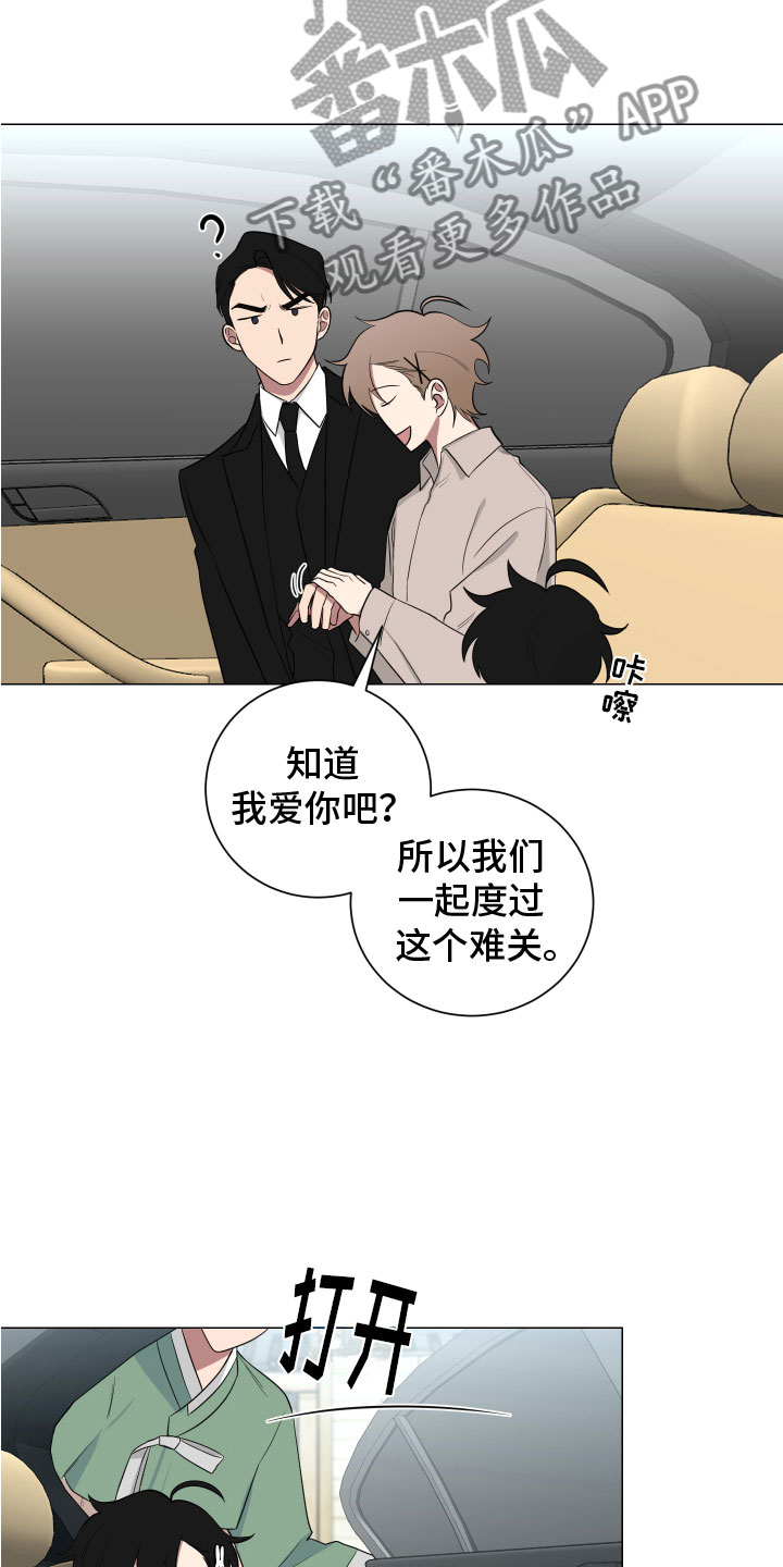 《如果你喜欢》漫画最新章节第127章：【第二季】丈母娘免费下拉式在线观看章节第【8】张图片