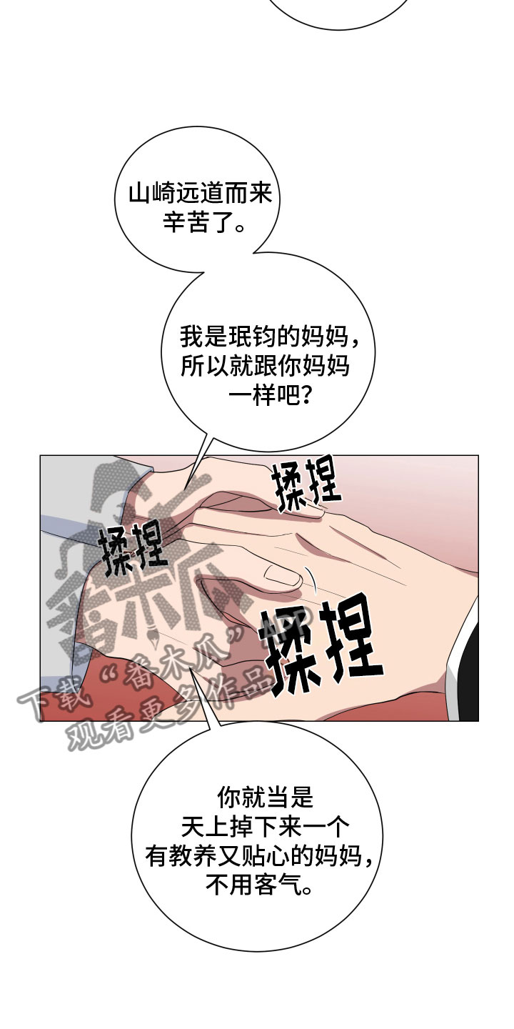 《如果你喜欢》漫画最新章节第128章：【第二季】月下谈话免费下拉式在线观看章节第【25】张图片