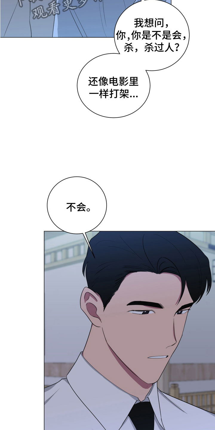 《如果你喜欢》漫画最新章节第128章：【第二季】月下谈话免费下拉式在线观看章节第【10】张图片